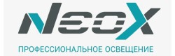 Светильники NEOX в Екатеринбурге