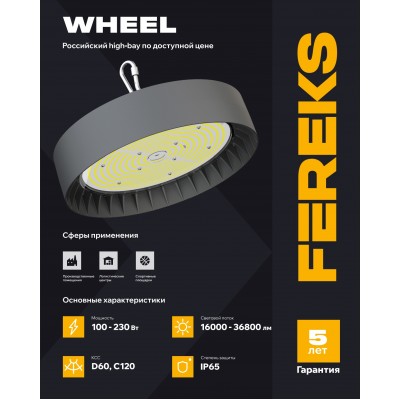 Светильник Wheel 101 125-740-C120 2835 Светильник Wheel 101 125-740-C120 2835