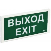 Аварийная подсветка ДПА 3000 постоянного/непостоянного действия 3ч IP20