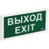 Аварийная подсветка ДПА 3000 постоянного/непостоянного действия 3ч IP20 Аварийная подсветка ДПА 3000 постоянного/непостоянного действия 3ч IP20