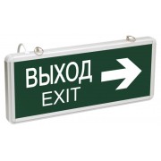 Аварийная подсветка LIGHTING ССА1004 3Вт 1,5ч двусторонний ВЫХОД-EXIT стрелка