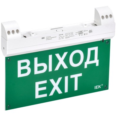 Светильник эвакуационный ССА1100 двусторонний совместим с УДТУ 3ч 2Вт IP20 Светильник эвакуационный ССА1100 двусторонний совместим с УДТУ 3ч 2Вт IP20