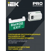 Светильник эвакуационный ССА1100 двусторонний совместим с УДТУ 3ч 2Вт IP20