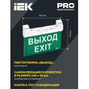 Светильник эвакуационный ССА1100 двусторонний совместим с УДТУ 3ч 2Вт IP20