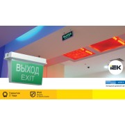Аварийная подсветка ССА 5043-3 3ч универсальный IP65