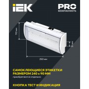 Аварийная подсветка ДПА 5043-3 постоянного действия 10-24/220В 3ч IP54