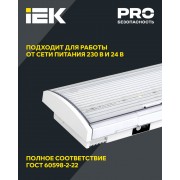 Аварийная подсветка ДПА 5043-3 постоянного действия 10-24/220В 3ч IP54