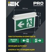 Светильник эвакуационный ССА3001 встраиваемый двусторонний 3ч 3Вт