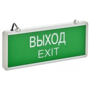 Аварийная подсветка LIGHTING ССА1001 3Вт 1,5ч односторонний ВЫХОД-EXIT