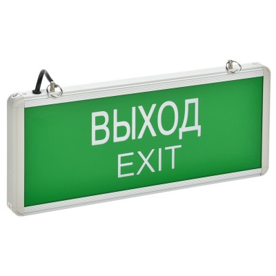 Аварийная подсветка LIGHTING ССА1001 3Вт 1,5ч односторонний ВЫХОД-EXIT Аварийная подсветка LIGHTING ССА1001 3Вт 1,5ч односторонний ВЫХОД-EXIT