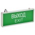 Аварийная подсветка LIGHTING ССА1001 3Вт 1,5ч односторонний ВЫХОД-EXIT Аварийная подсветка LIGHTING ССА1001 3Вт 1,5ч односторонний ВЫХОД-EXIT
