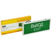 Аварийная подсветка LIGHTING ССА1001 3Вт 1,5ч односторонний ВЫХОД-EXIT