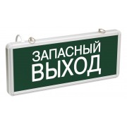 Аварийная подсветка LIGHTING ССА1002 3Вт 1,5ч односторонний ЗАПАСНОЙ ВЫХОД
