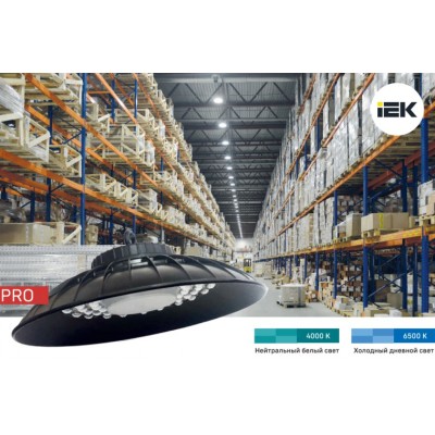 Светильник ДСП 3004 PRO 100Вт 60° 6500К IP65 Светильник ДСП 3004 PRO 100Вт 60° 6500К IP65