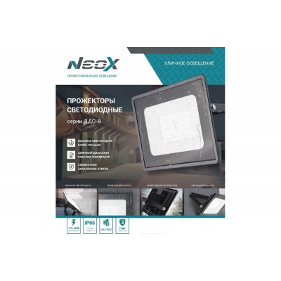 Прожектор ДДО-8 200W/6500К NEOX Прожектор ДДО-8 200W/6500К NEOX