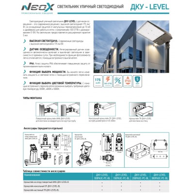 Светильник ДКУ-LEVEL 200PA3C-PC-BL 200/150/100Вт 3CCT Светильник ДКУ-LEVEL 200PA3C-PC-BL 200/150/100Вт 3CCT