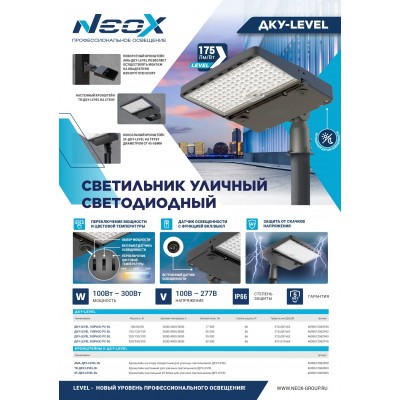 Светильник ДКУ-LEVEL 200PA3C-PC-BL 200/150/100Вт 3CCT Светильник ДКУ-LEVEL 200PA3C-PC-BL 200/150/100Вт 3CCT